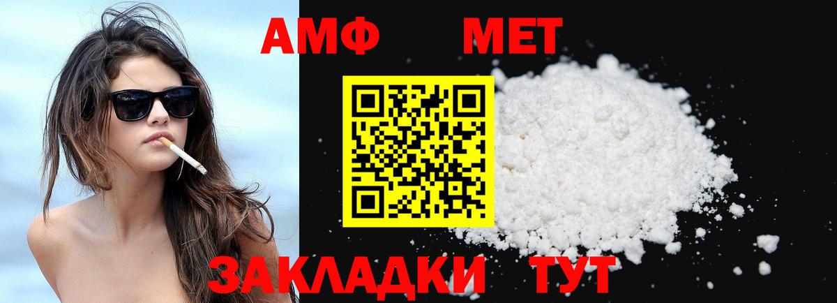 АМФ 98% Архангельск