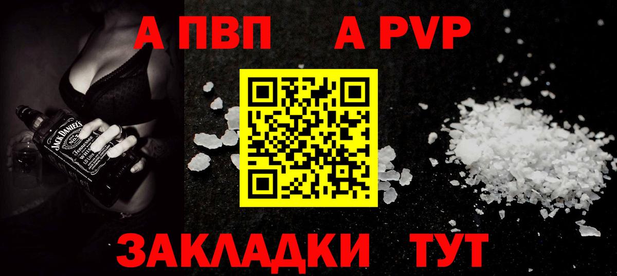 А ПВП крисы CK Архангельск