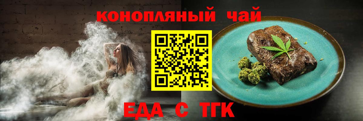 Архангельск  Cannafood марихуана  Вход с VPN 
