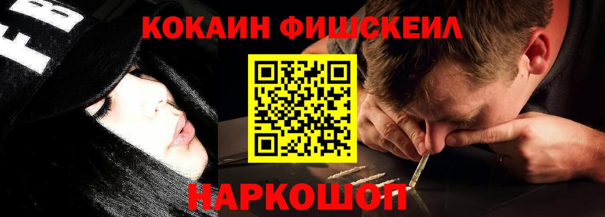 Cocaine Колумбийский  Вход с VPN  Кокаин  COCAIN Боливия  Архангельск 