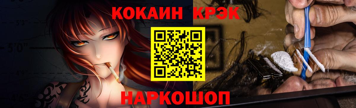 COCAIN 98% Архангельск