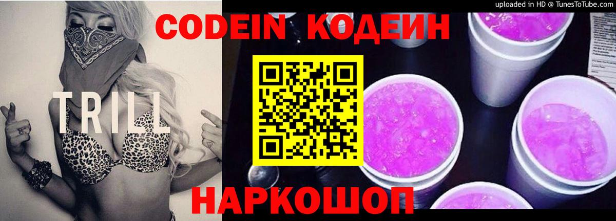 закладка  Кодеиновый сироп Lean напиток Lean (лин)  Вход с VPN  Codein напиток Lean (лин)  Архангельск 