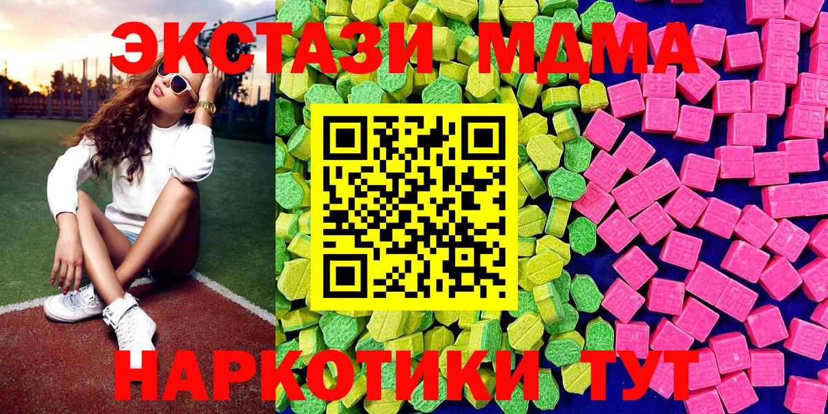 Экстази Дубай  ЭКСТАЗИ 99%  Вход с VPN  Архангельск 