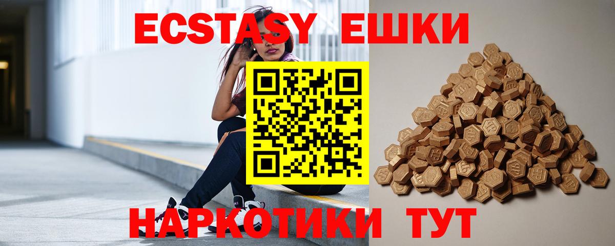 Ecstasy MDMA Архангельск