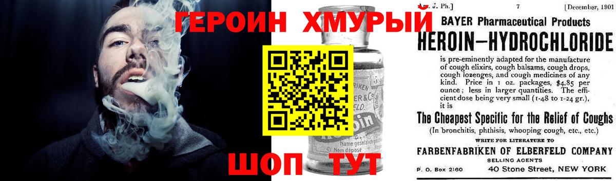 Архангельск  ГЕРОИН Heroin  Героин  Вход с VPN 