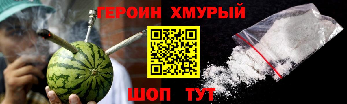 Героин VHQ Архангельск