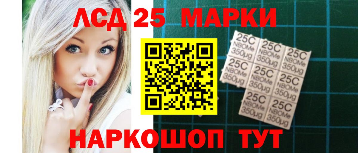 Лсд 25 экстази кислота Архангельск