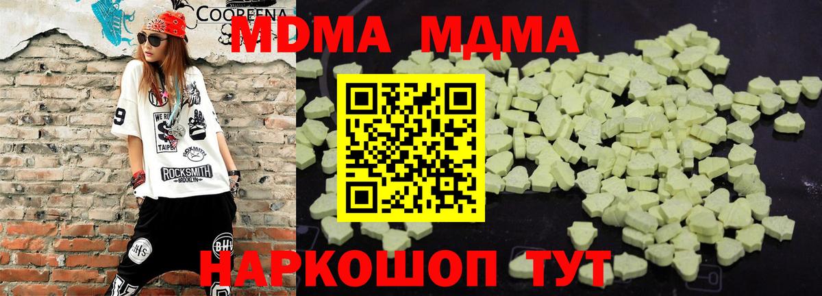 МДМА молли Архангельск