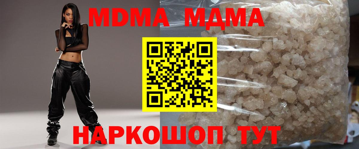 Архангельск  МДМА crystal  МДМА кристаллы  Вход с VPN 