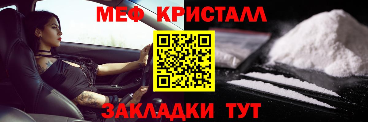 МЕФ  МЕФ VHQ  Вход с VPN  МЕФ мука  МЕФ  Архангельск 
