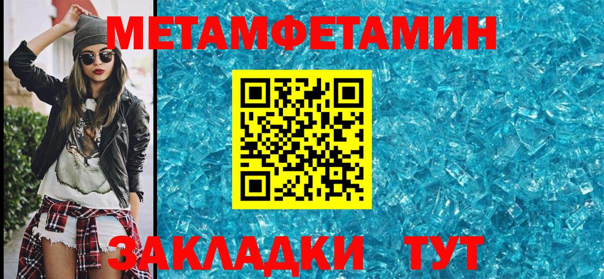 Метамфетамин винт  Вход с VPN  Архангельск 