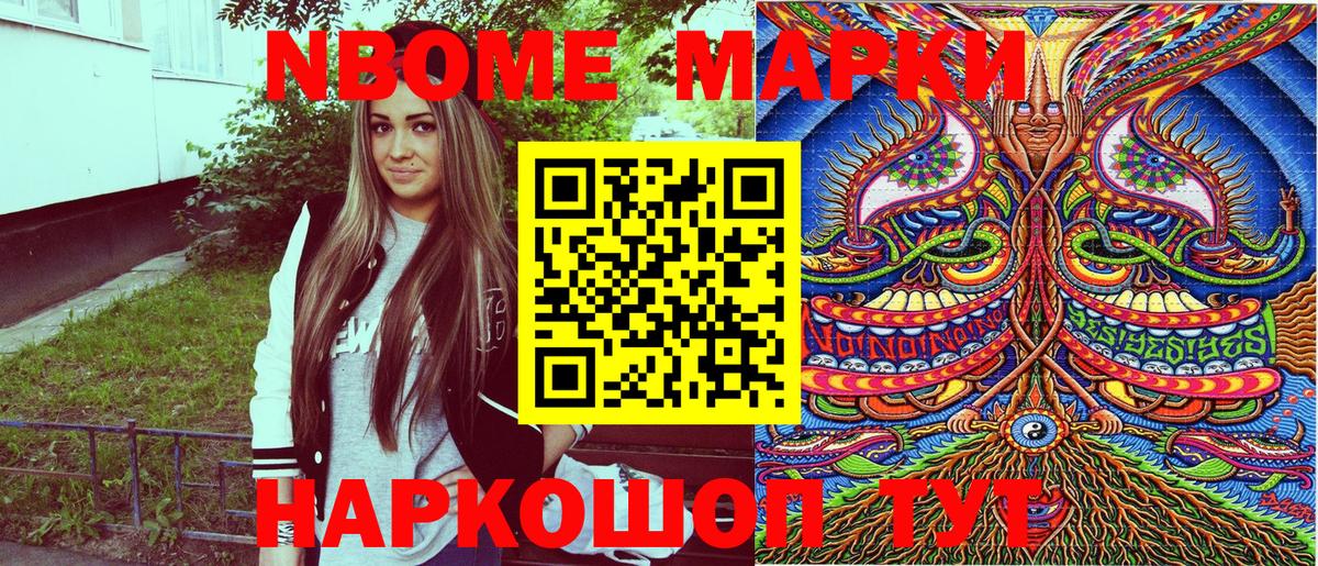 Марки NBOMe 1,8мг  Вход с VPN  Марки 25I-NBOMe  Архангельск 