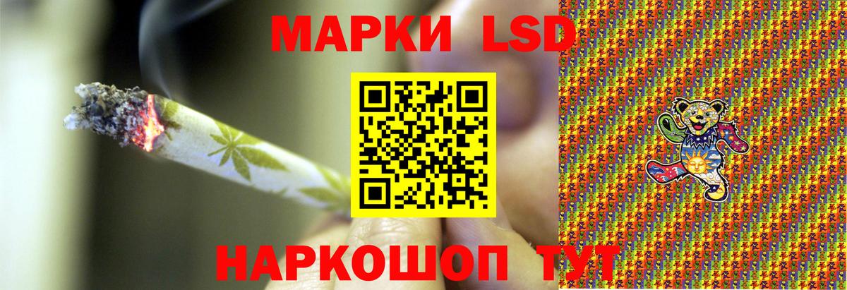 Наркотические марки 1,8мг Архангельск