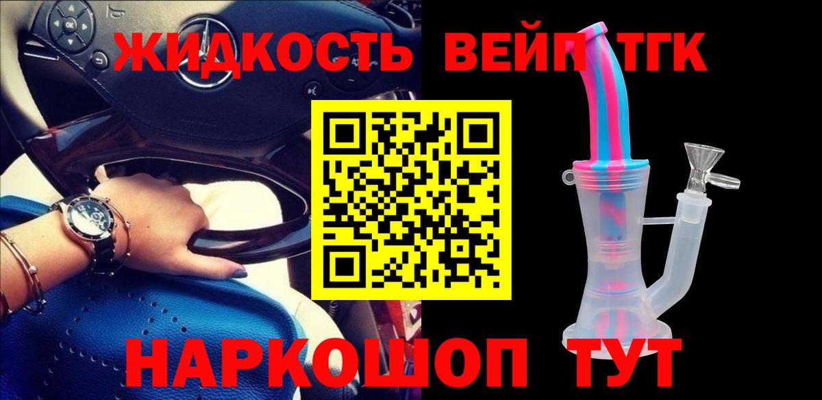 Архангельск  ТГК THC oil  Вход с VPN 
