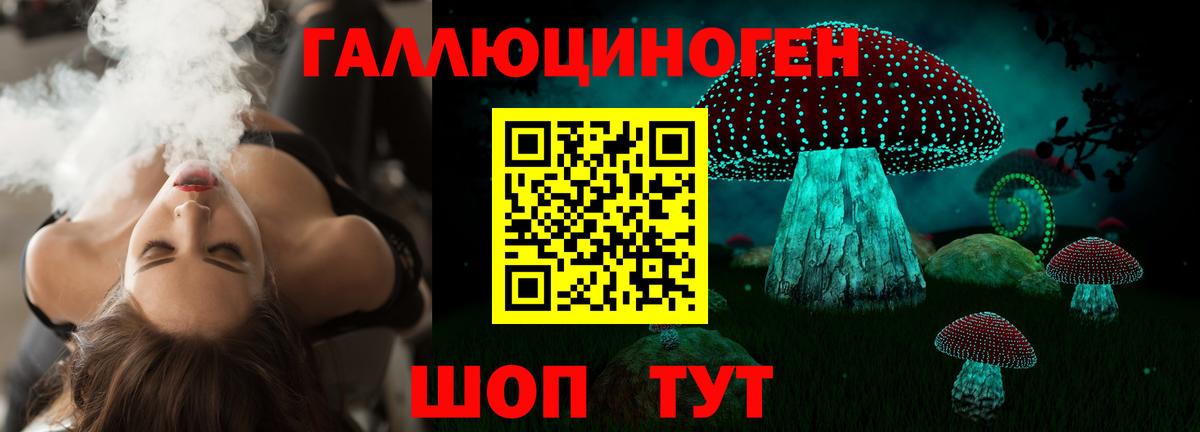 Псилоцибиновые грибы Magic Shrooms Архангельск